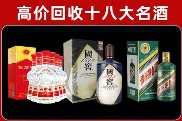 东莞茶山镇回收国窖酒